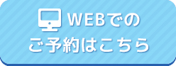 松谷クリニックボタン