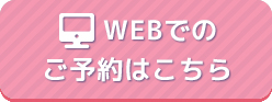 千里インタークリニックボタン